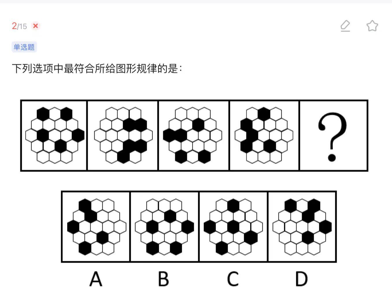 图形推理黑白点规律图片