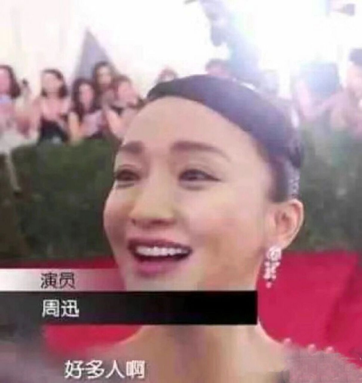 好多人啊(周迅表情包) 最近合肥好热闹啊98 9615张杰薛之谦演唱