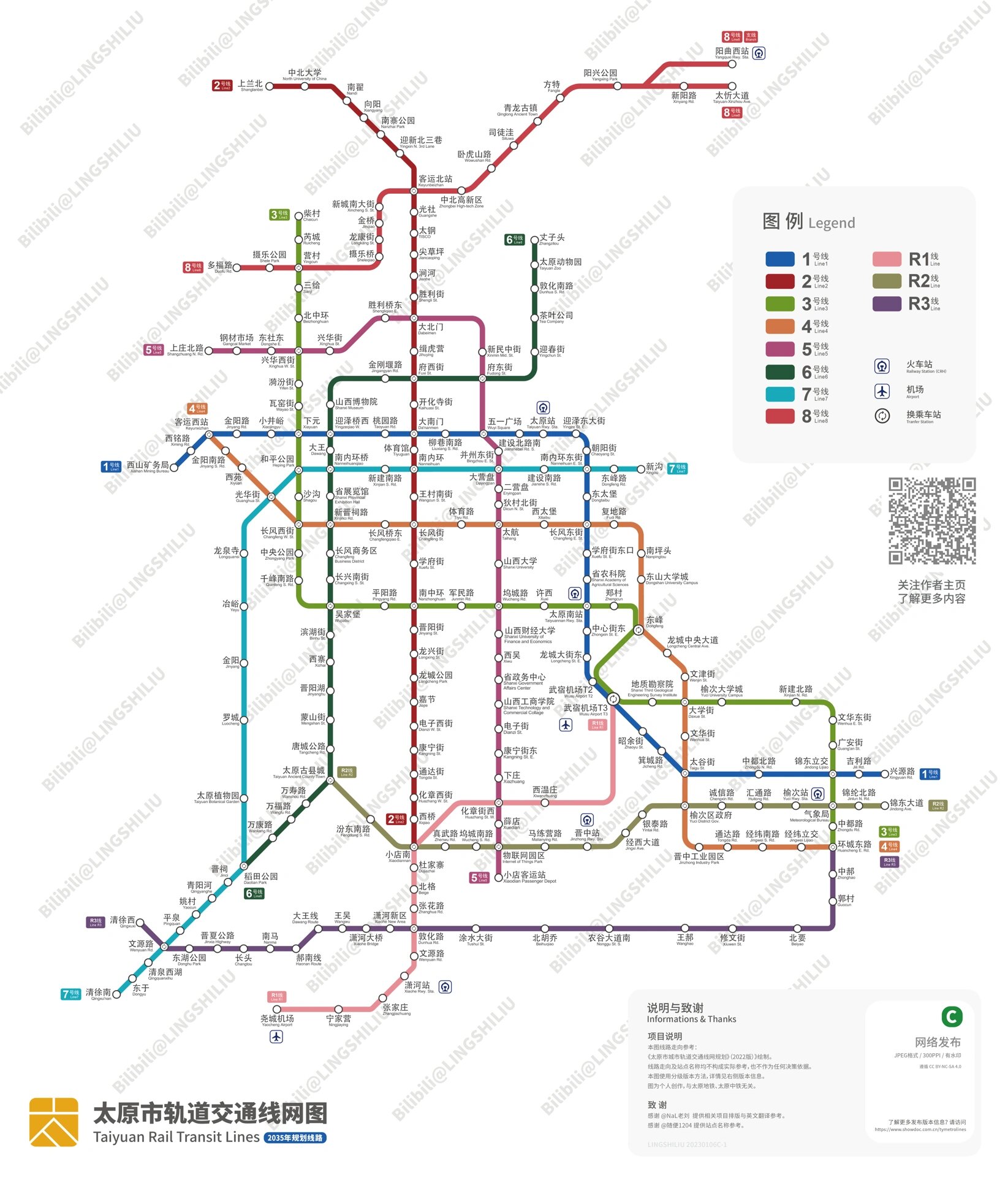 太原地铁路图图片