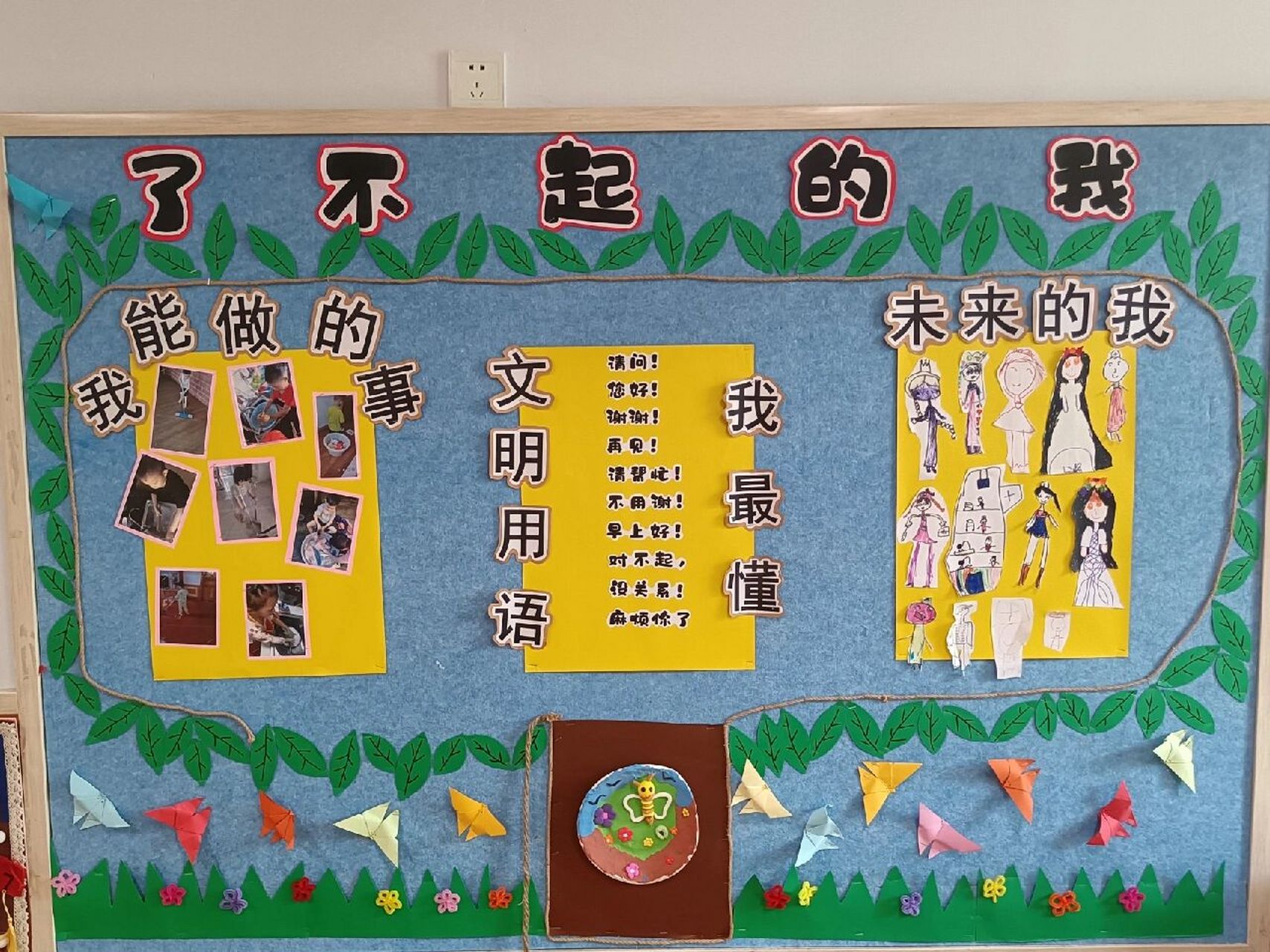 这是我们三个大班做的主题墙,9月份的主题墙是《了不起的我》,到了