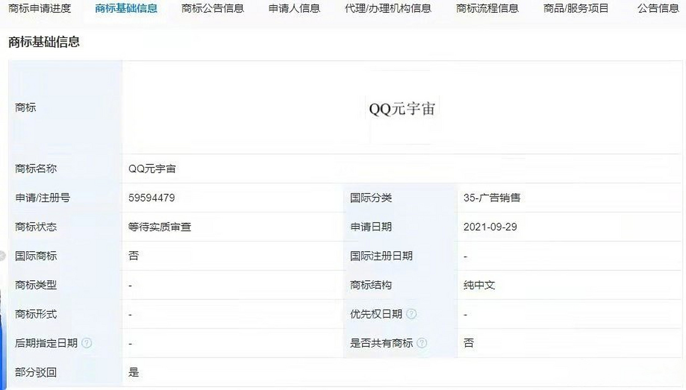怎样查询商标状态=在哪能查到商标状况