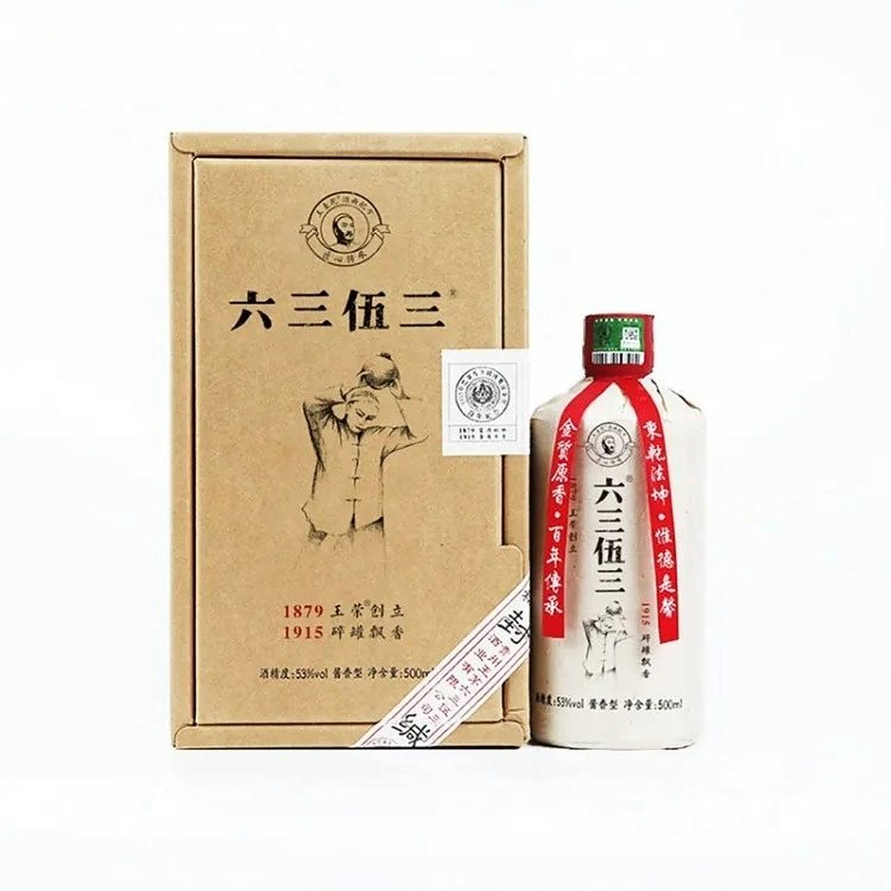 贵州王茅 秉乾老窖六三伍三6353酱香型53度白酒500ml 单瓶建议580 11