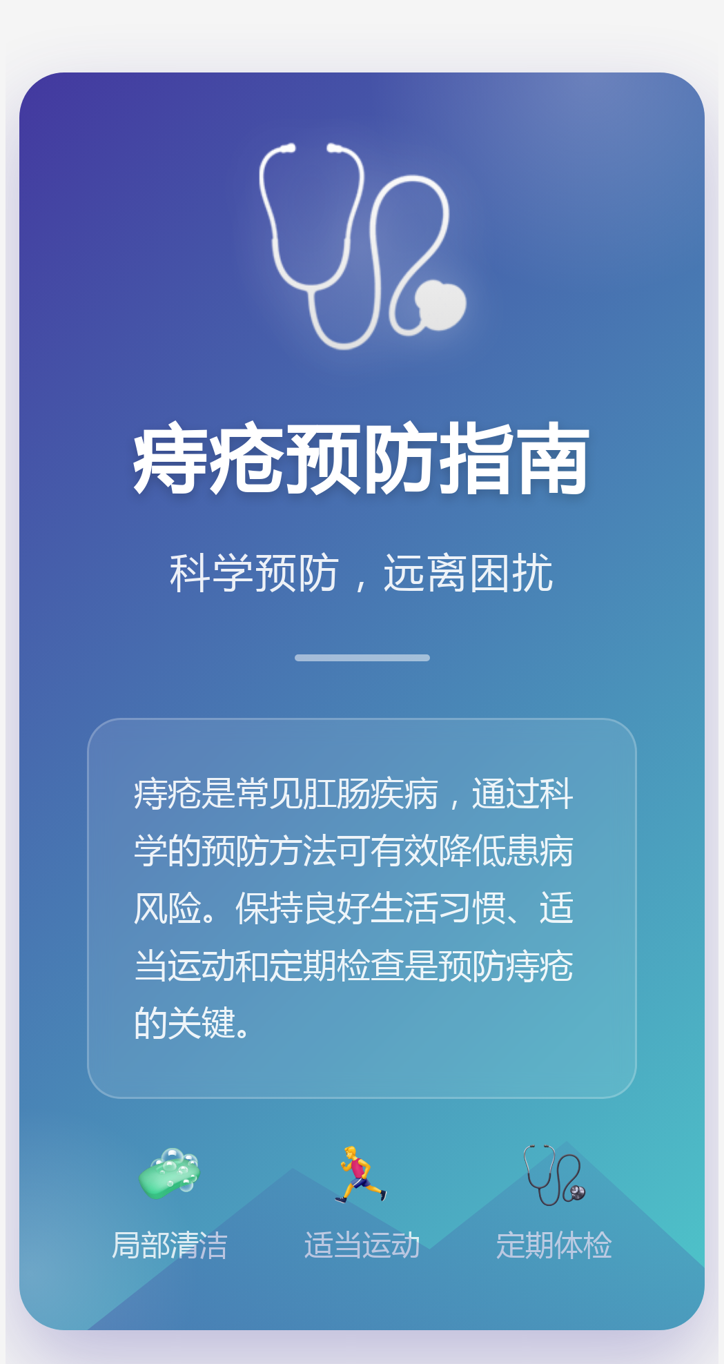 想要远离这个难言之隐吗?那就跟我一起来了解如何预防痔疮吧!