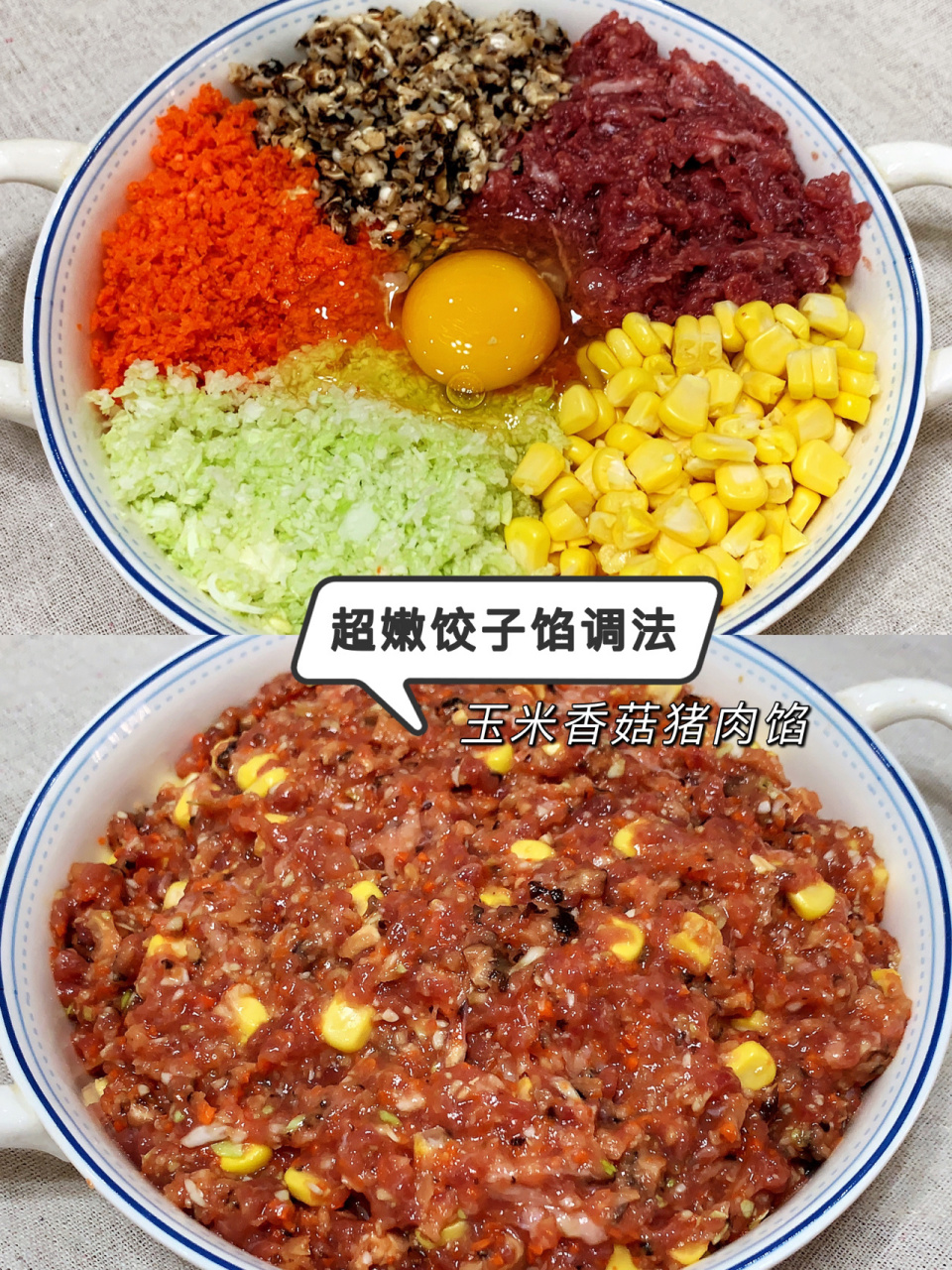 今天跟大家分享特别好吃的饺子馅料调法9799鲜嫩多汁,学会了以后