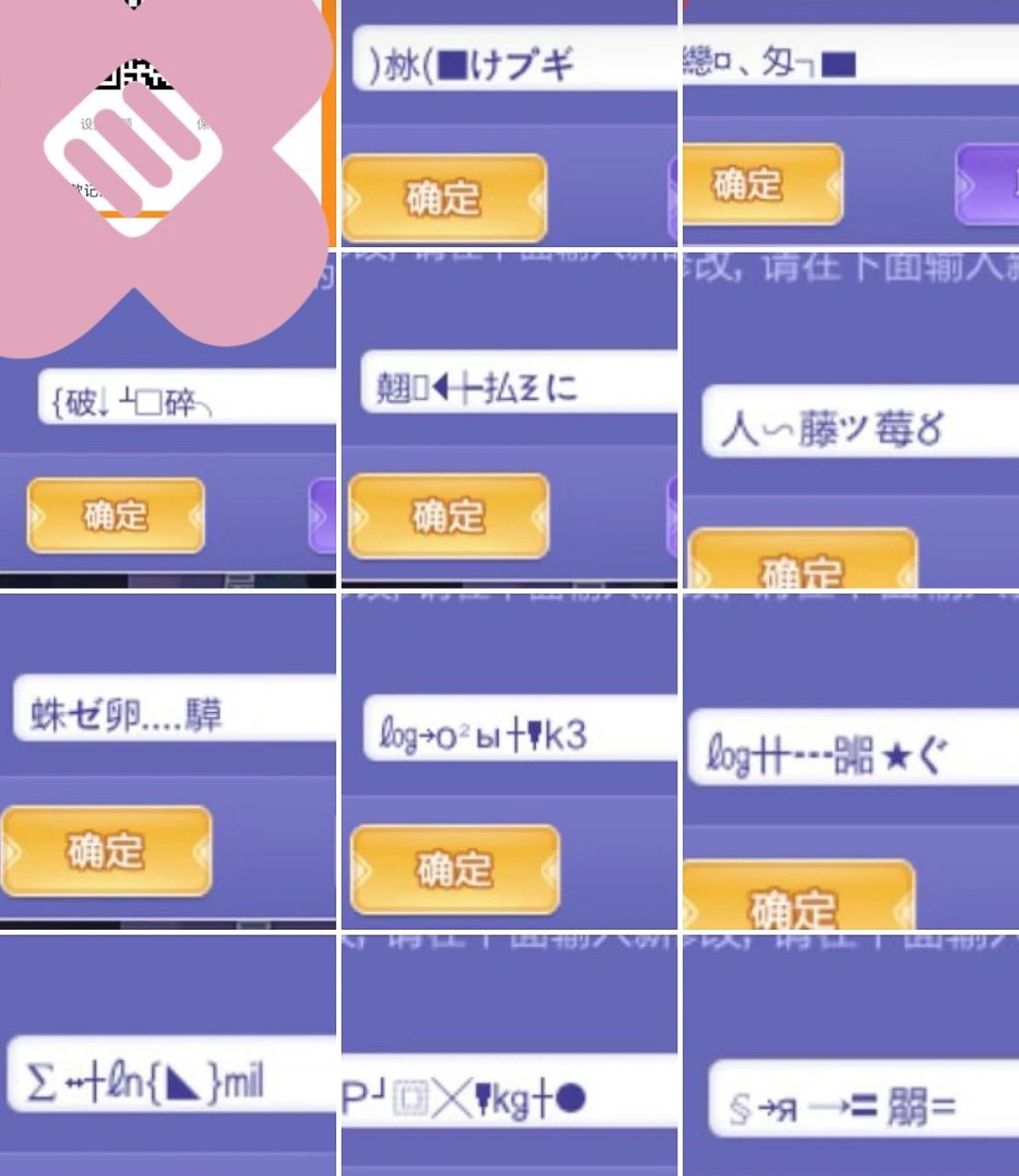 炫舞乱码id(自选福利94非无偿)先到先得