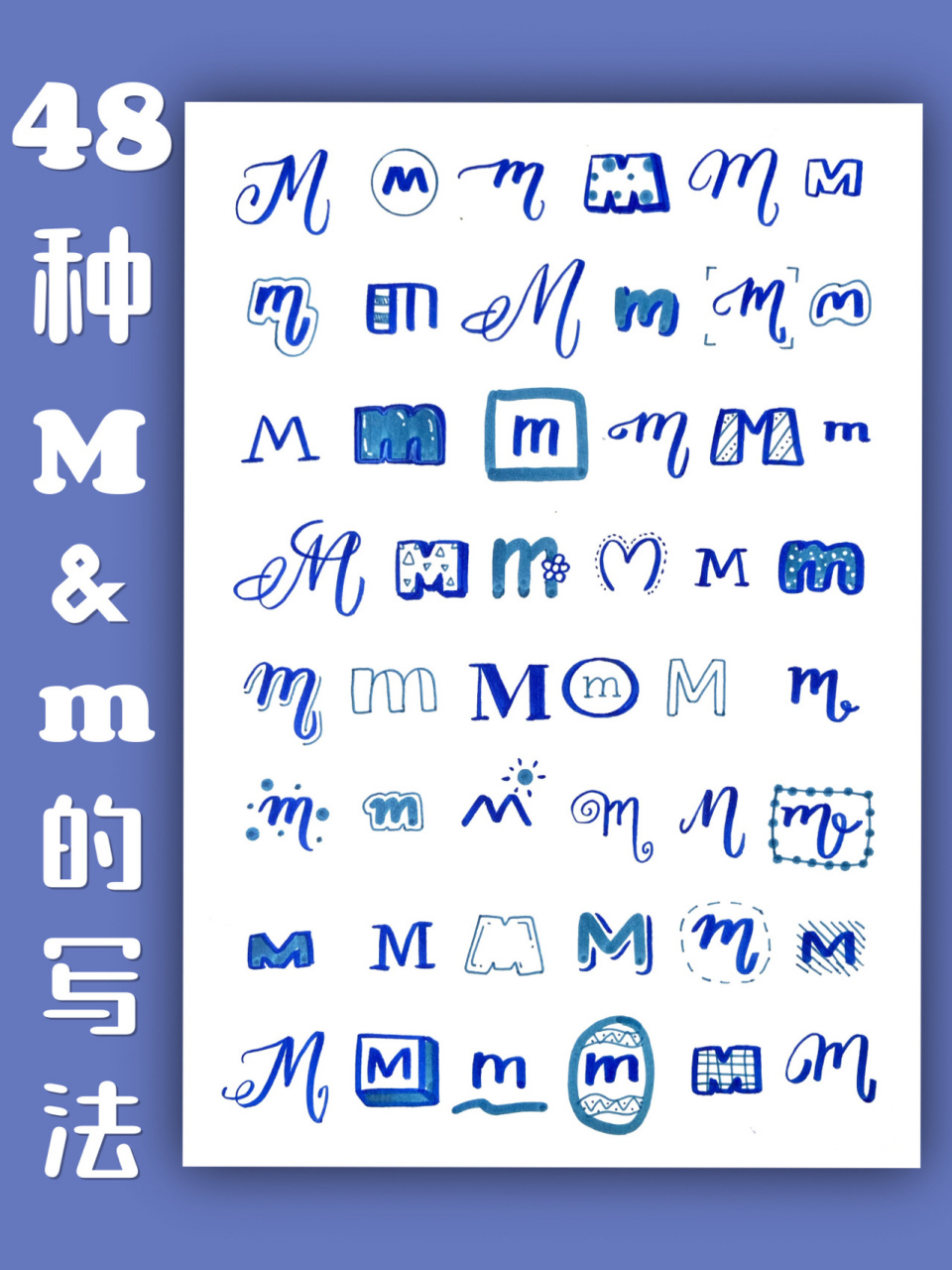 手账英文字体|48种m&m的写法 9726个字母表,我终于写到一半了!