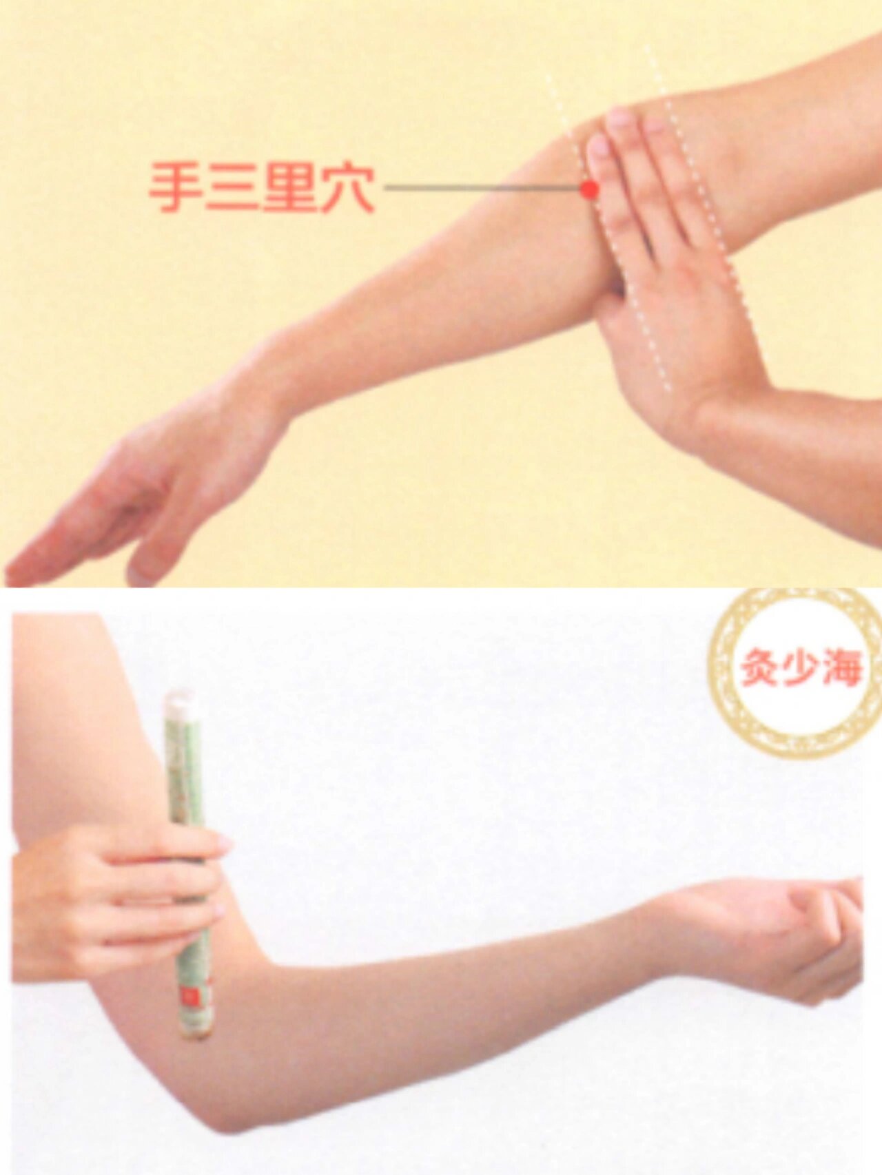 灸3个穴位,缓解肘关节酸痛 生了女儿以后,刚好3月份做月子,月子里经常