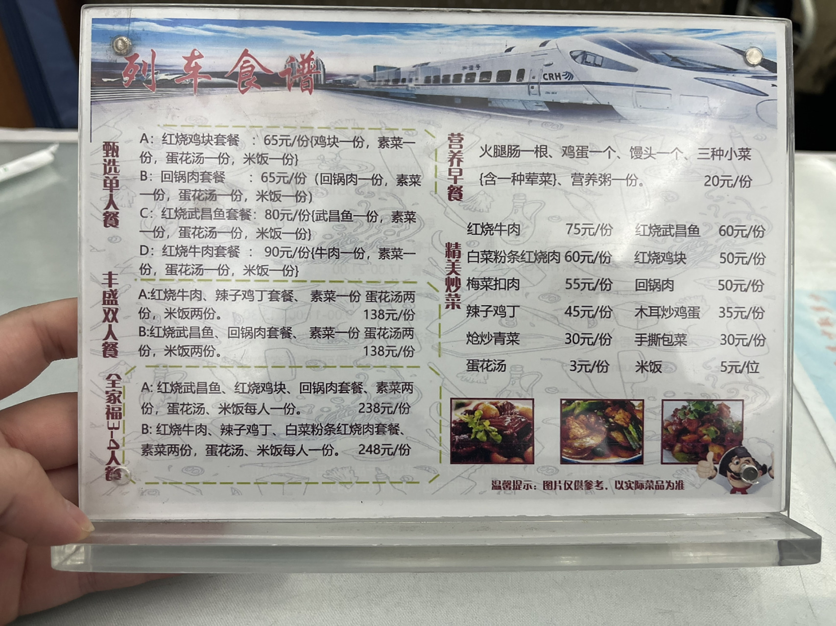 火车餐车 t开头的火车饭都这么贵吗  还是说还有别的地方可以买到饭