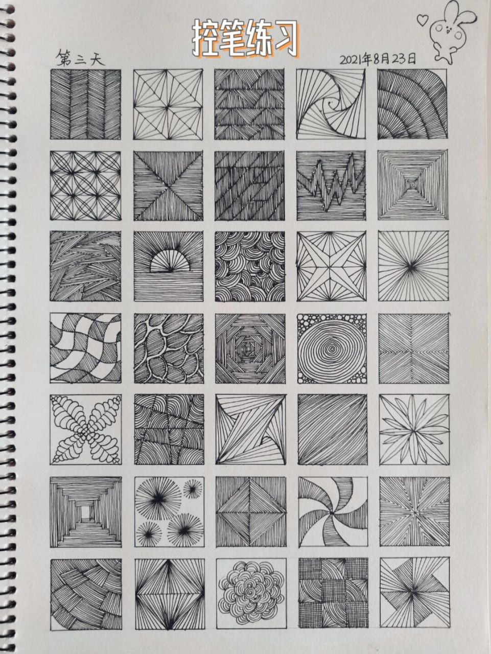 控笔训练/线条练习/第三天 7715排线练习第三天,被强迫症害苦了