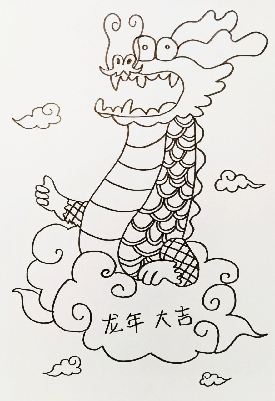 简笔画龙 简笔画龙#简笔画# #儿童简笔画# #可爱简笔画##简笔画打印版