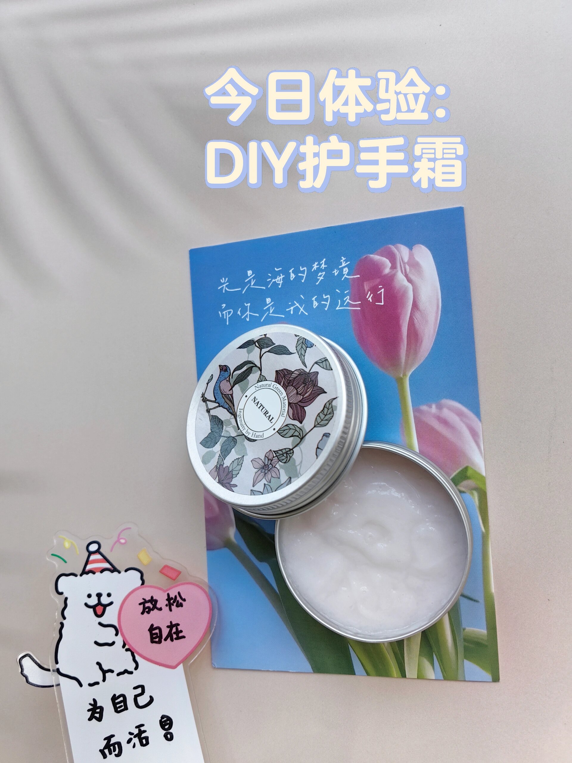 上周在"沪东宫"古法口脂后,今天来制作护手霜啦!