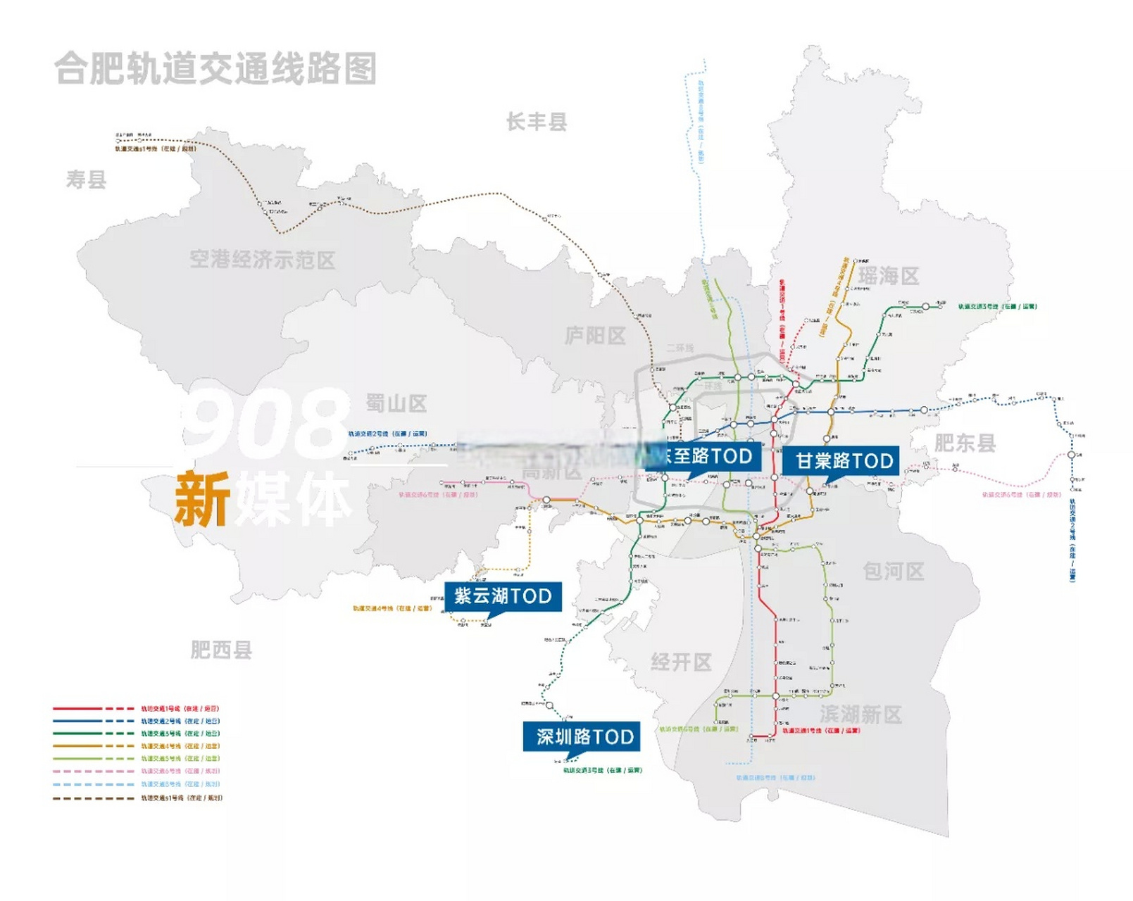 2023年,合肥軌道交通1號線三期和2,3號線延長線將開通,運營里程將突破