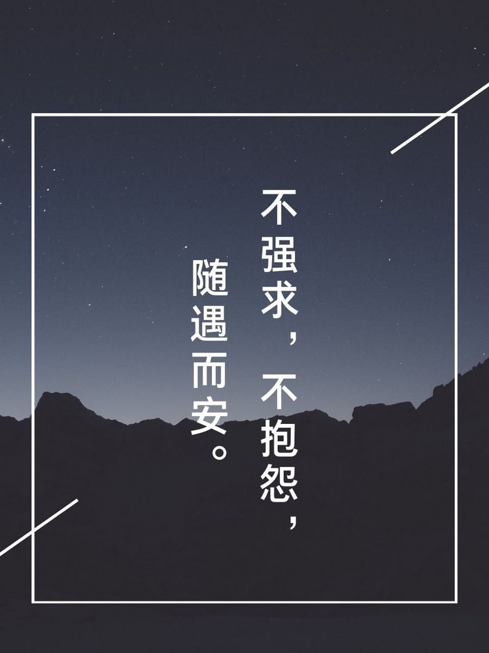 95 心若简单,岁月静好.