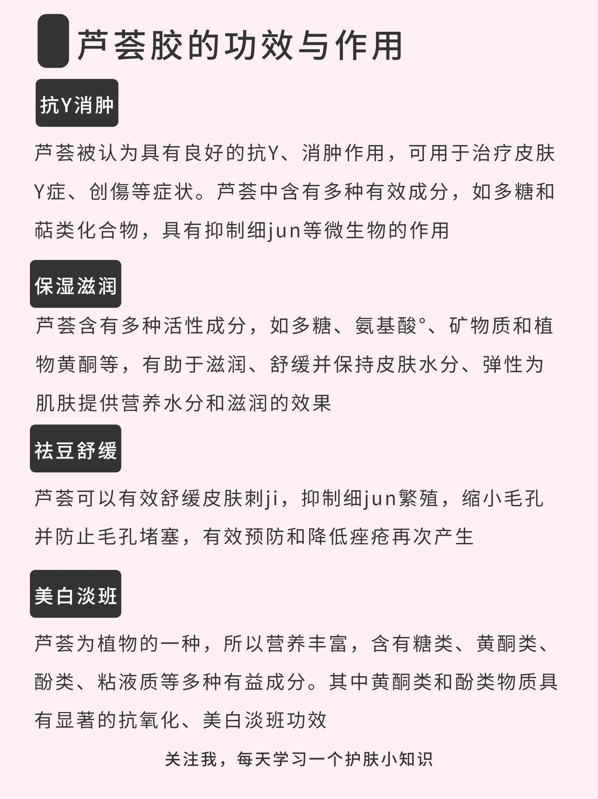 沙枣胶的功效与作用图片