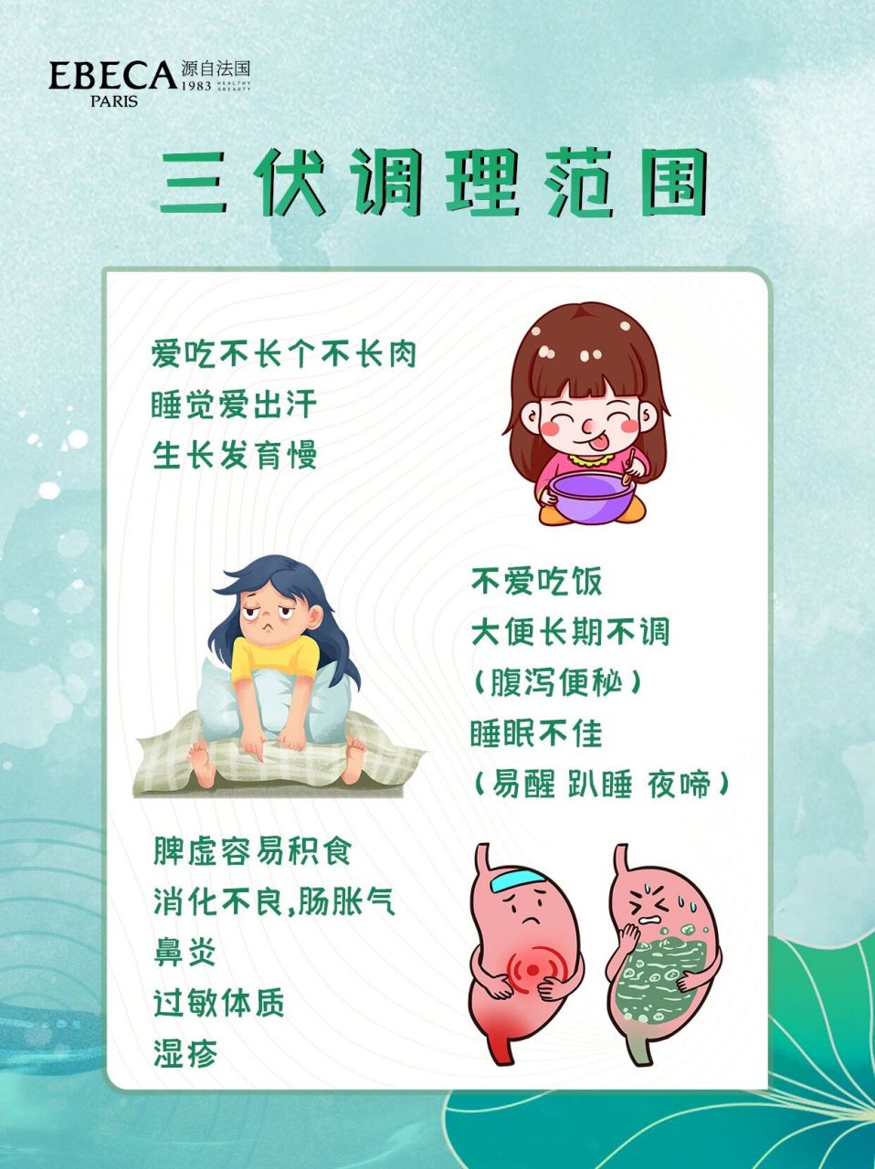 三伏泡浴的好处 出汗,排毒,驱除湿寒,改善微循环 促进肠胃蠕动,健脾助