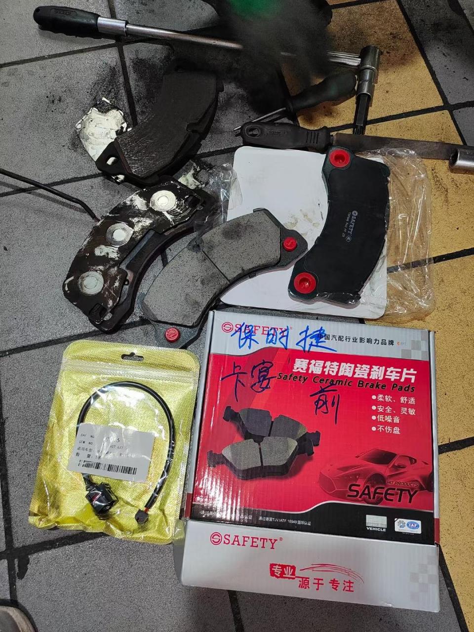 汽车维修养护 赛福特刹车片,好产品,你值得拥有