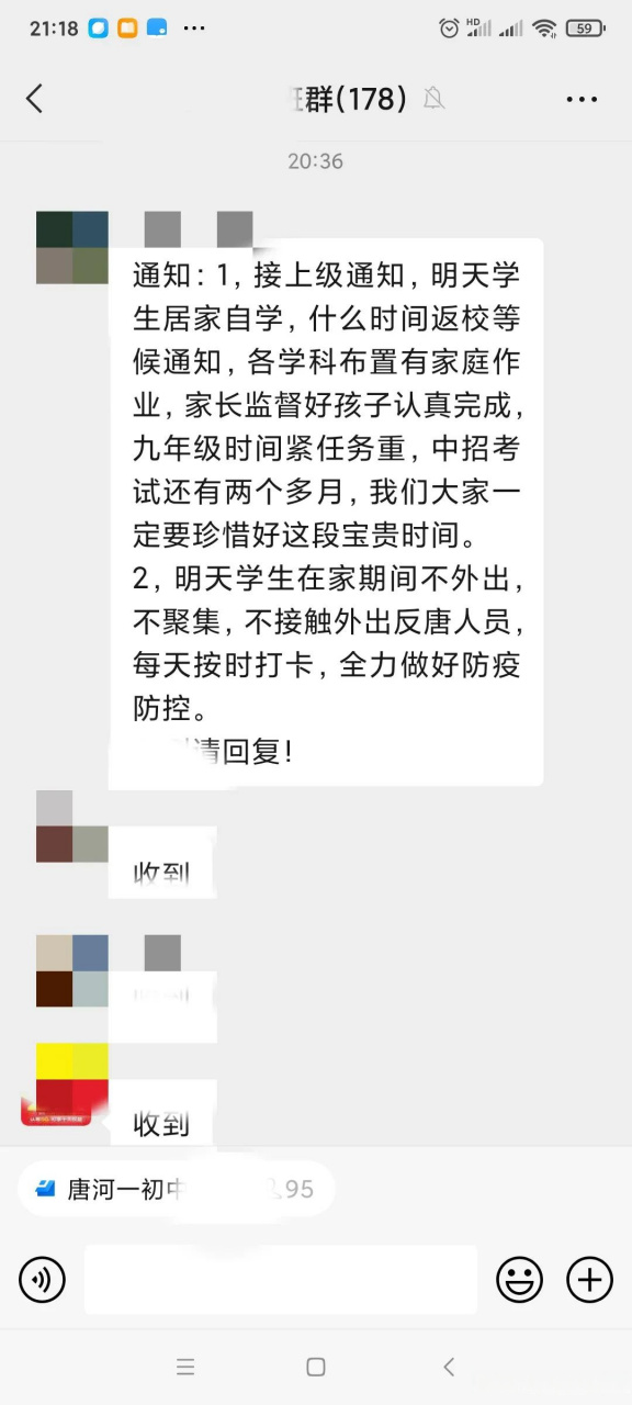 教育听我说  今天是4月5号.