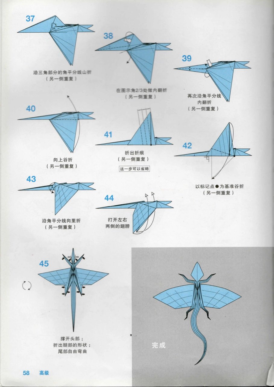 《超级折纸恐龙与古生物》11 孔耐蜥 后面附图纸,喜欢的自取.