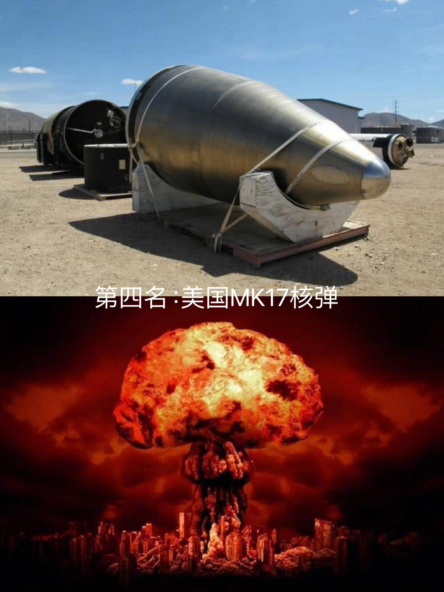 末日武器:世界最强核弹合集 核武器不只是胖子和小男孩!