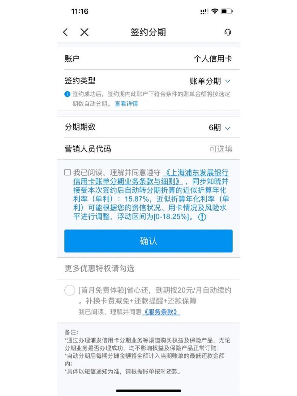 浦发银行的信用卡宽限期是几天(浦发银行的信用卡宽限期是几天啊)