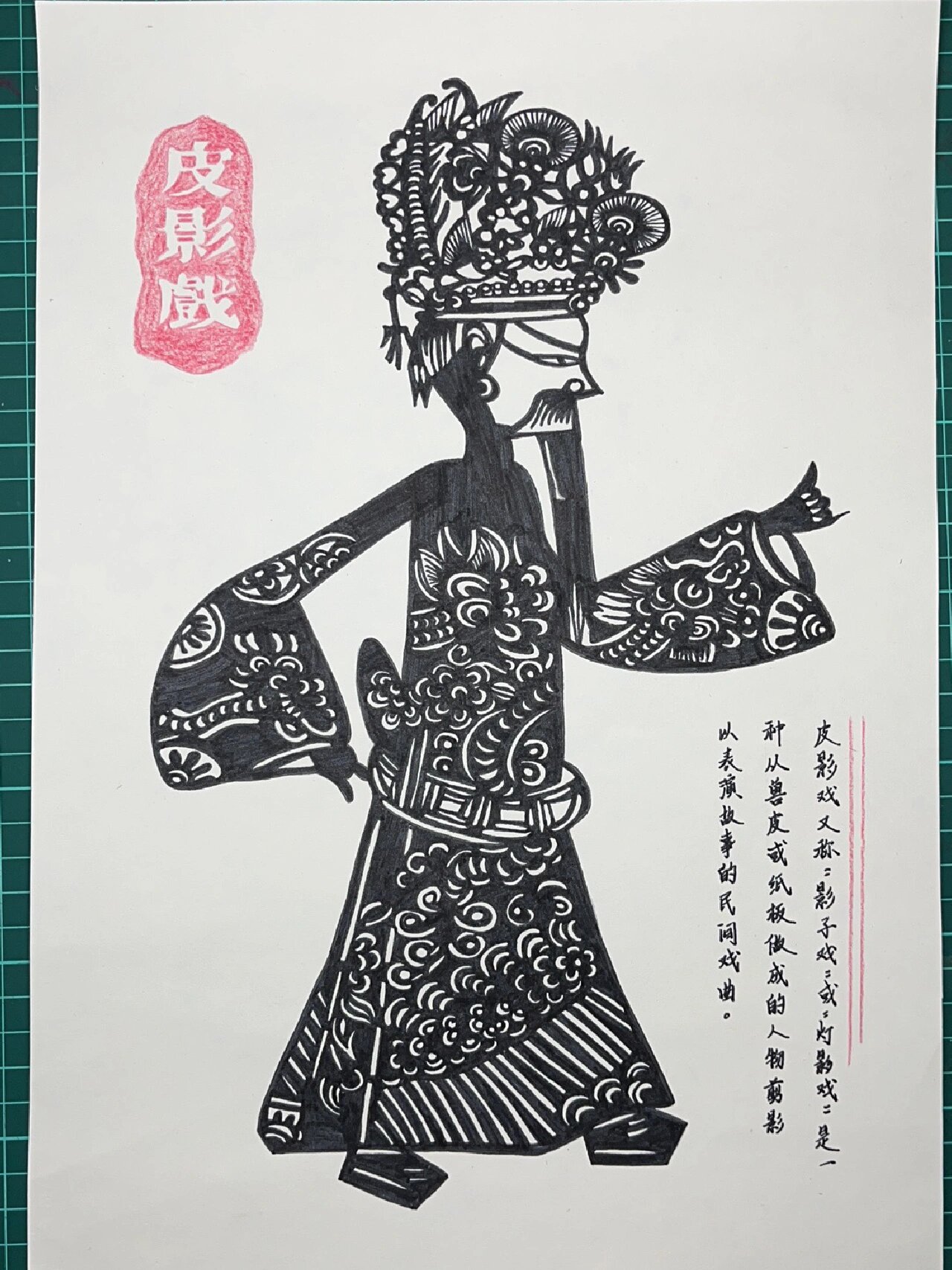 皮影人物线描简笔画图片