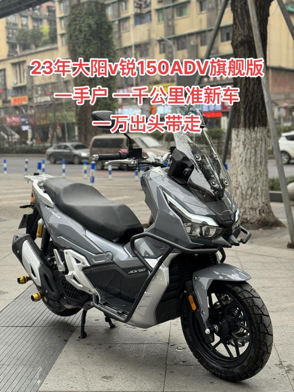 大阳150adv 重庆