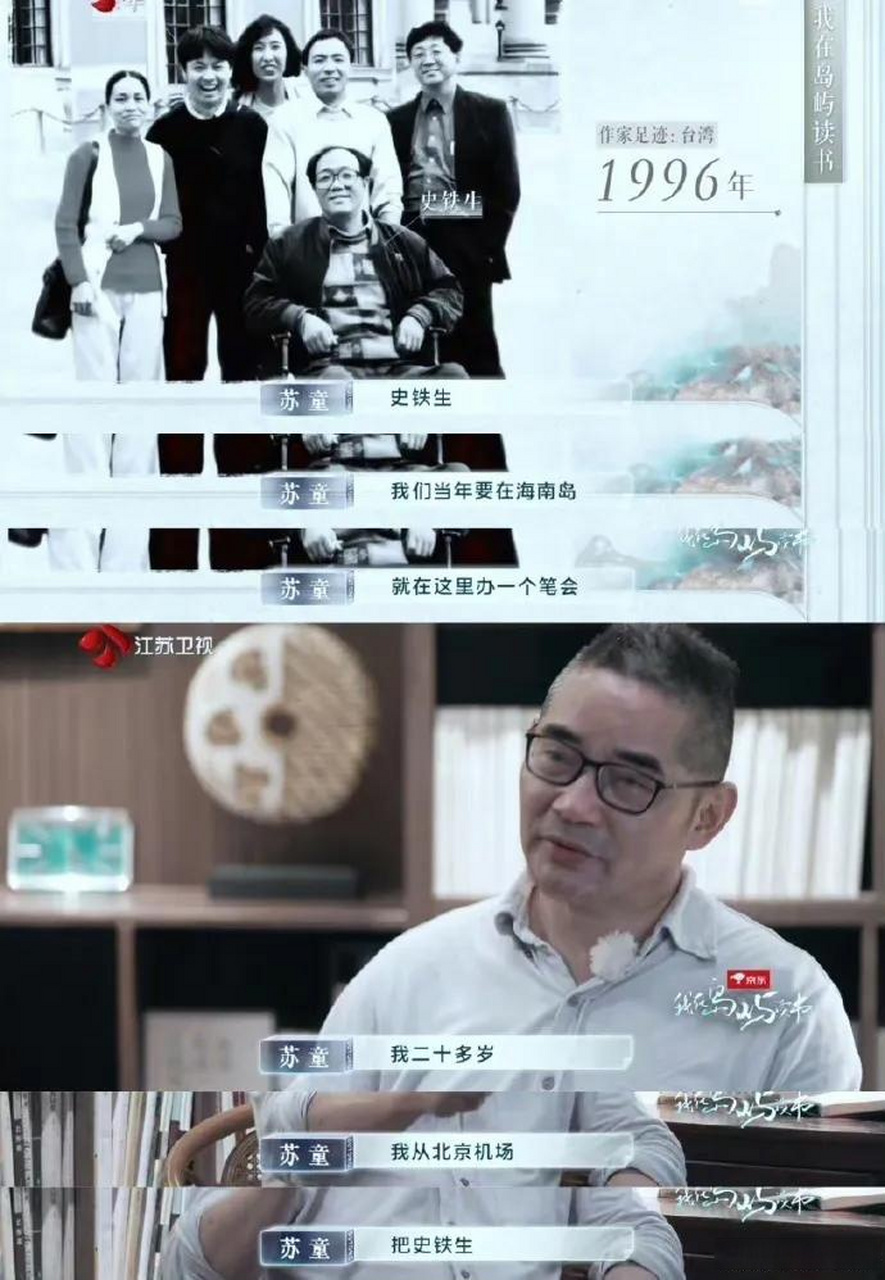 余华:"史铁生是个始终赞美世界的人.