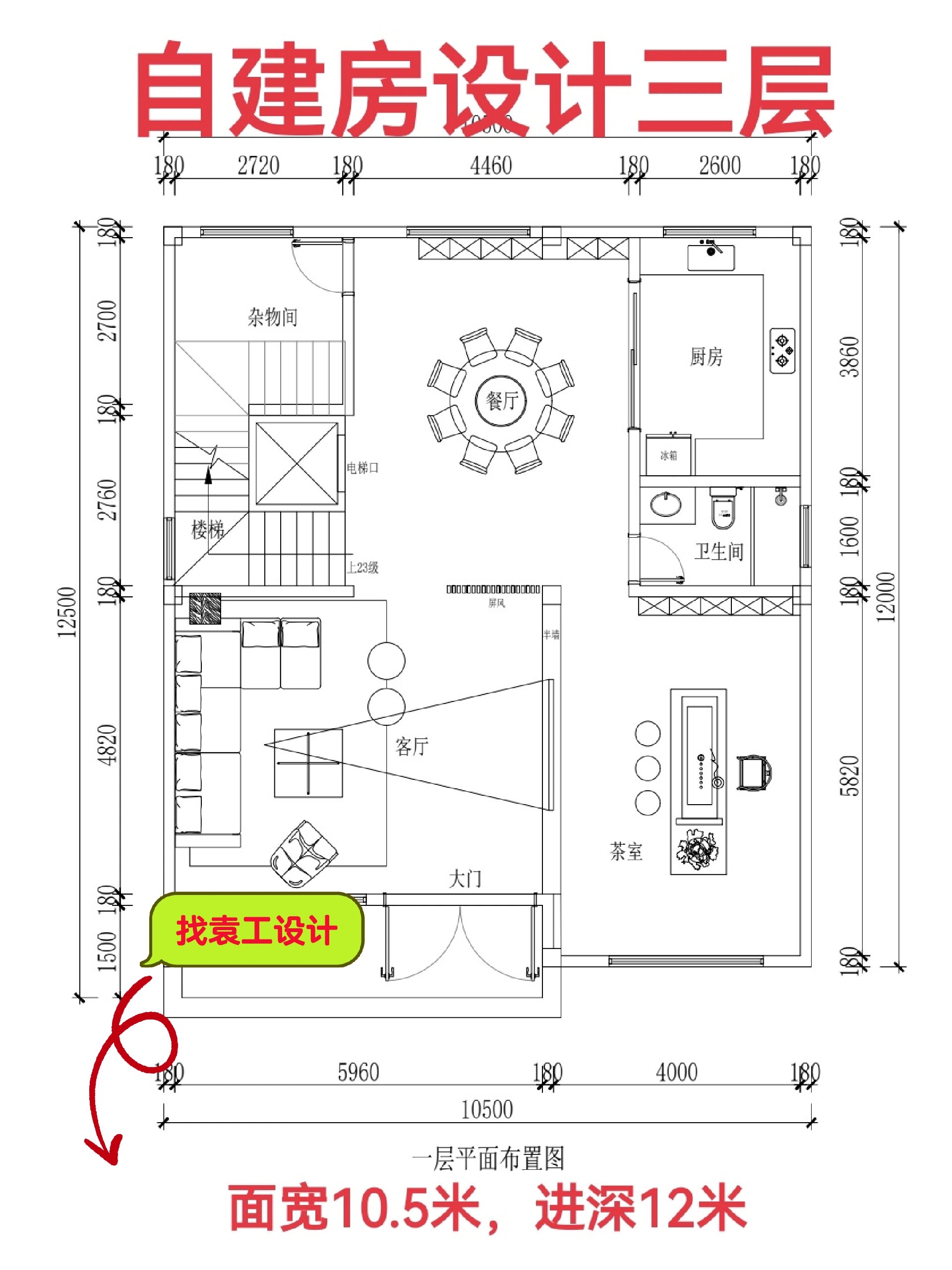 自建房设计平面图三层,面宽10.