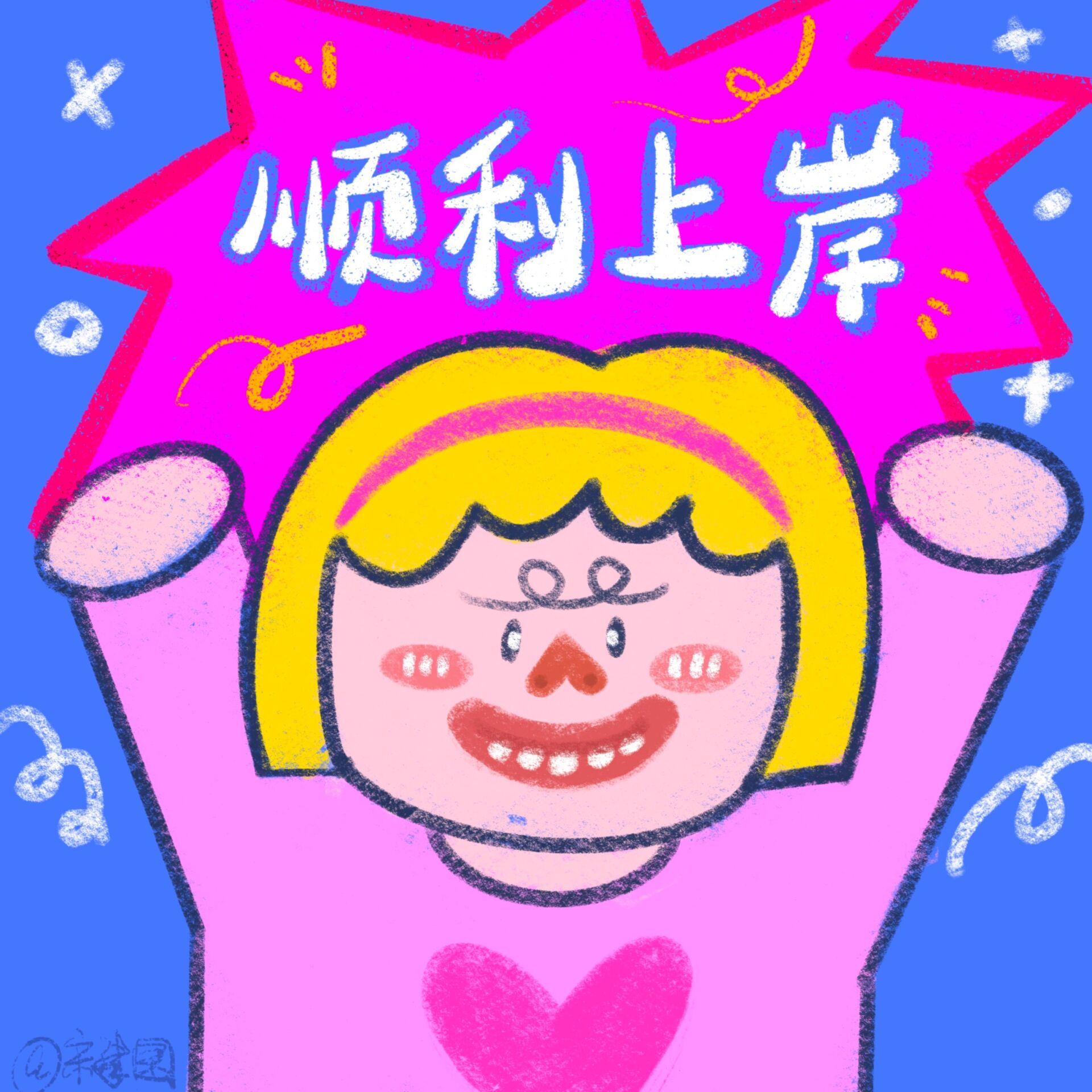 头像66(逢赌必赢/ 顺利上岸@惊鸿若雨的动态