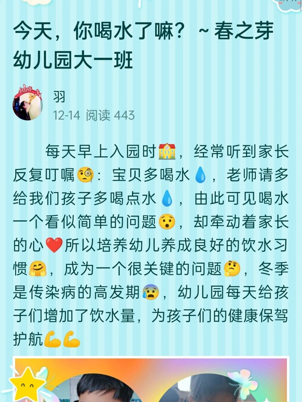 幼儿园美篇素材