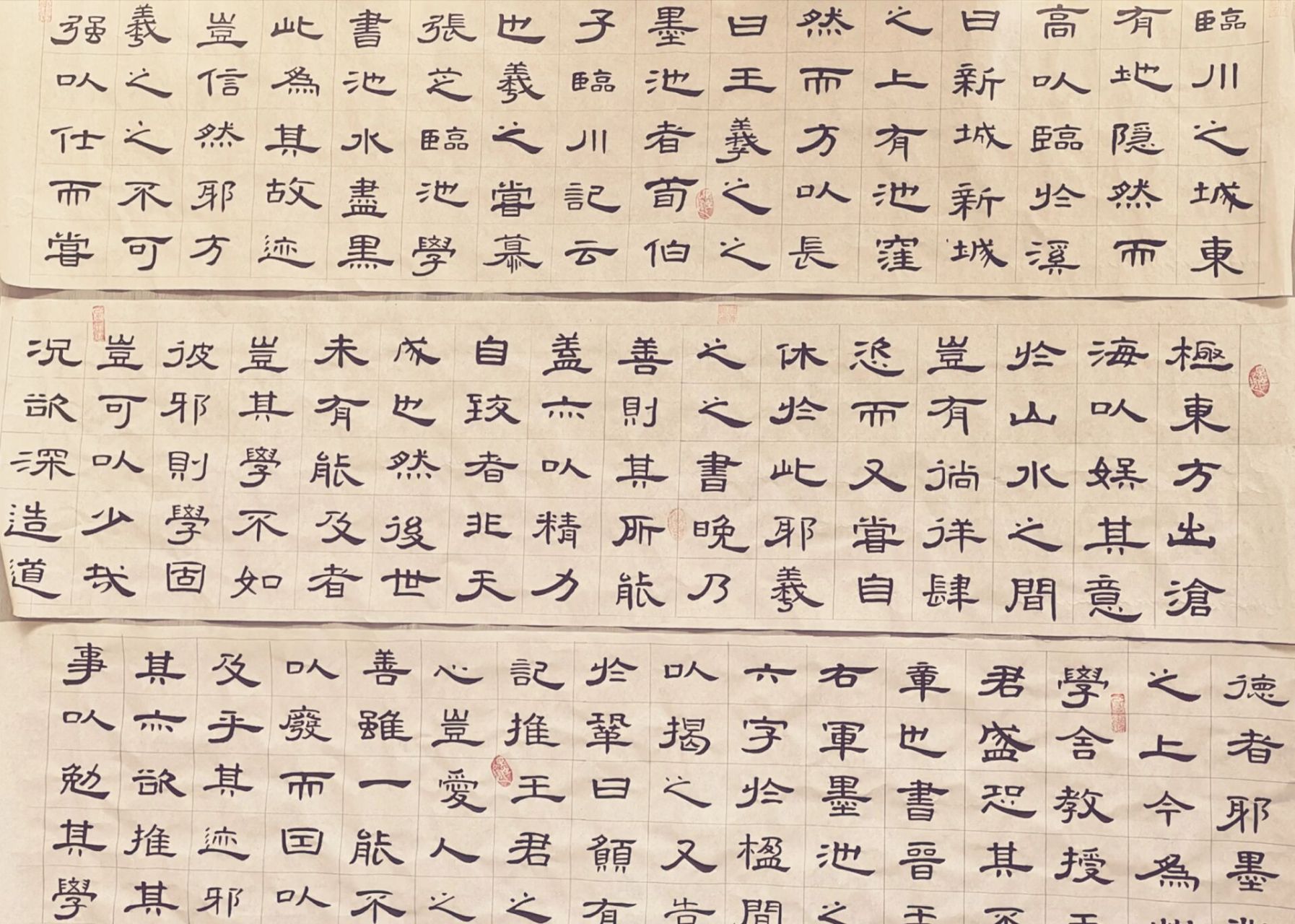 曹全碑集字《墨池记》