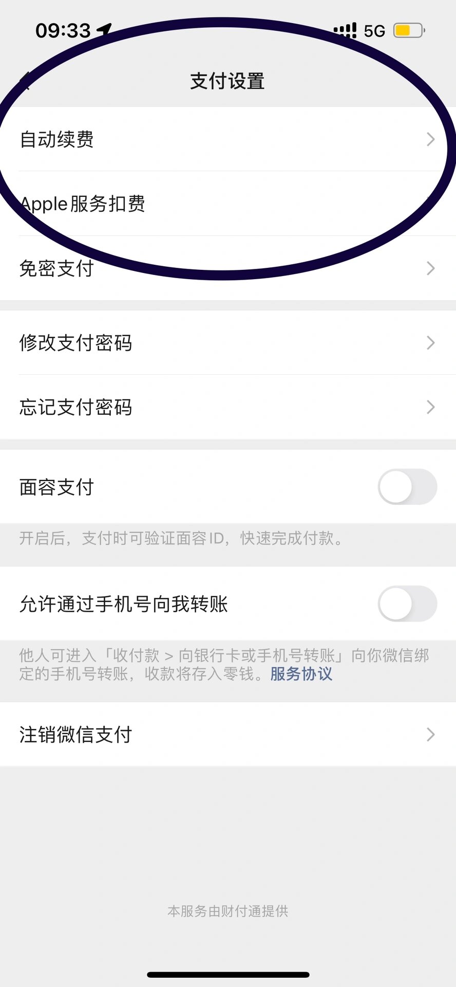 苹果手机扣款(苹果手机扣款失败了怎么重新支付)