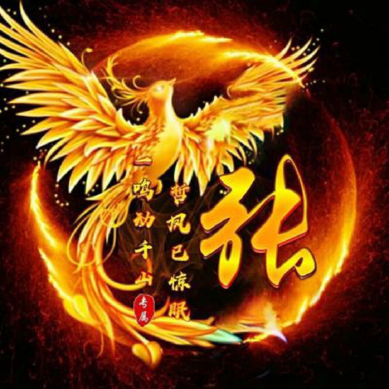 姓氏张霸气头像