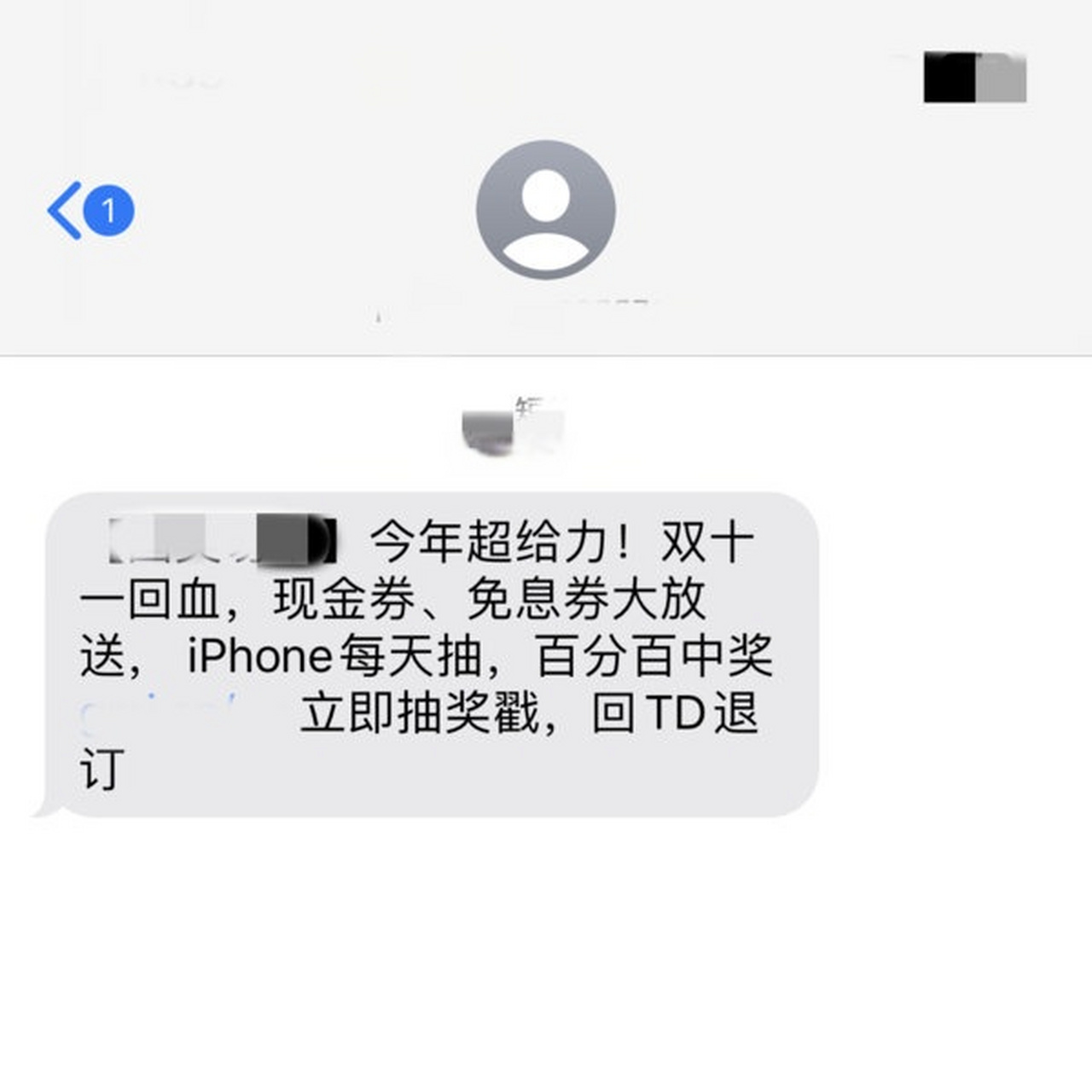 营销短信举报怎么举报的