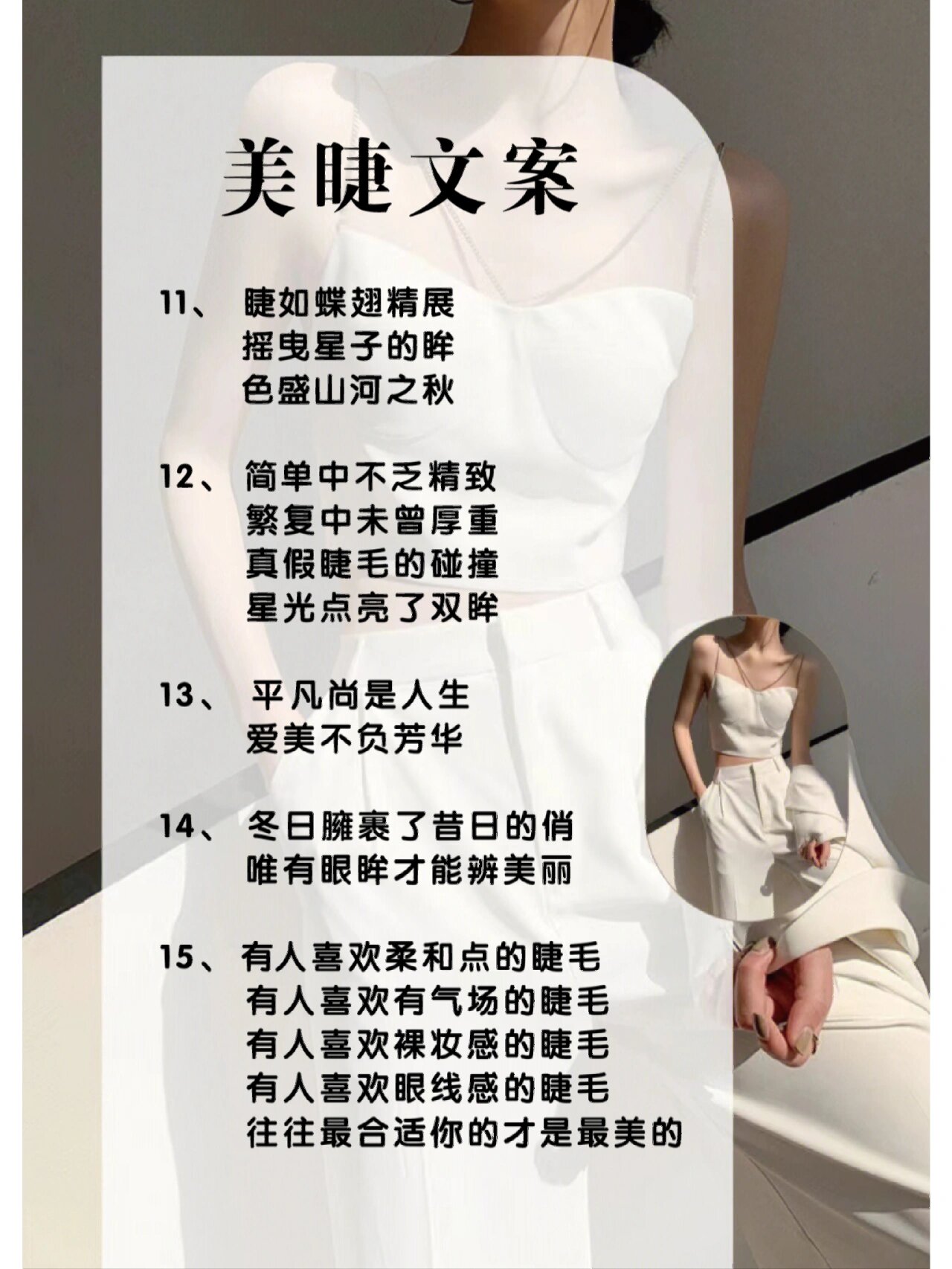 美睫朋友圈宣传文案