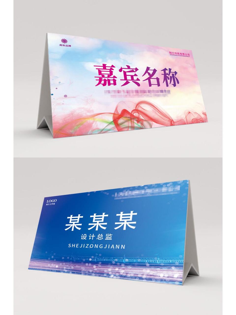 台卡🔥席位卡桌签台卡设计