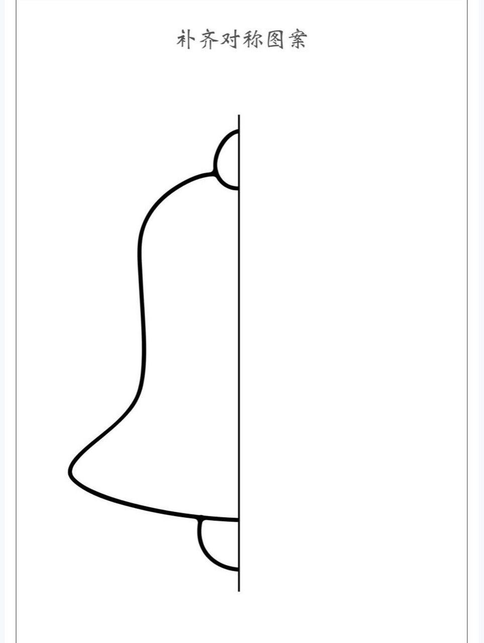 简单的对称 画出另一半,简单的对称练习🥳可打印