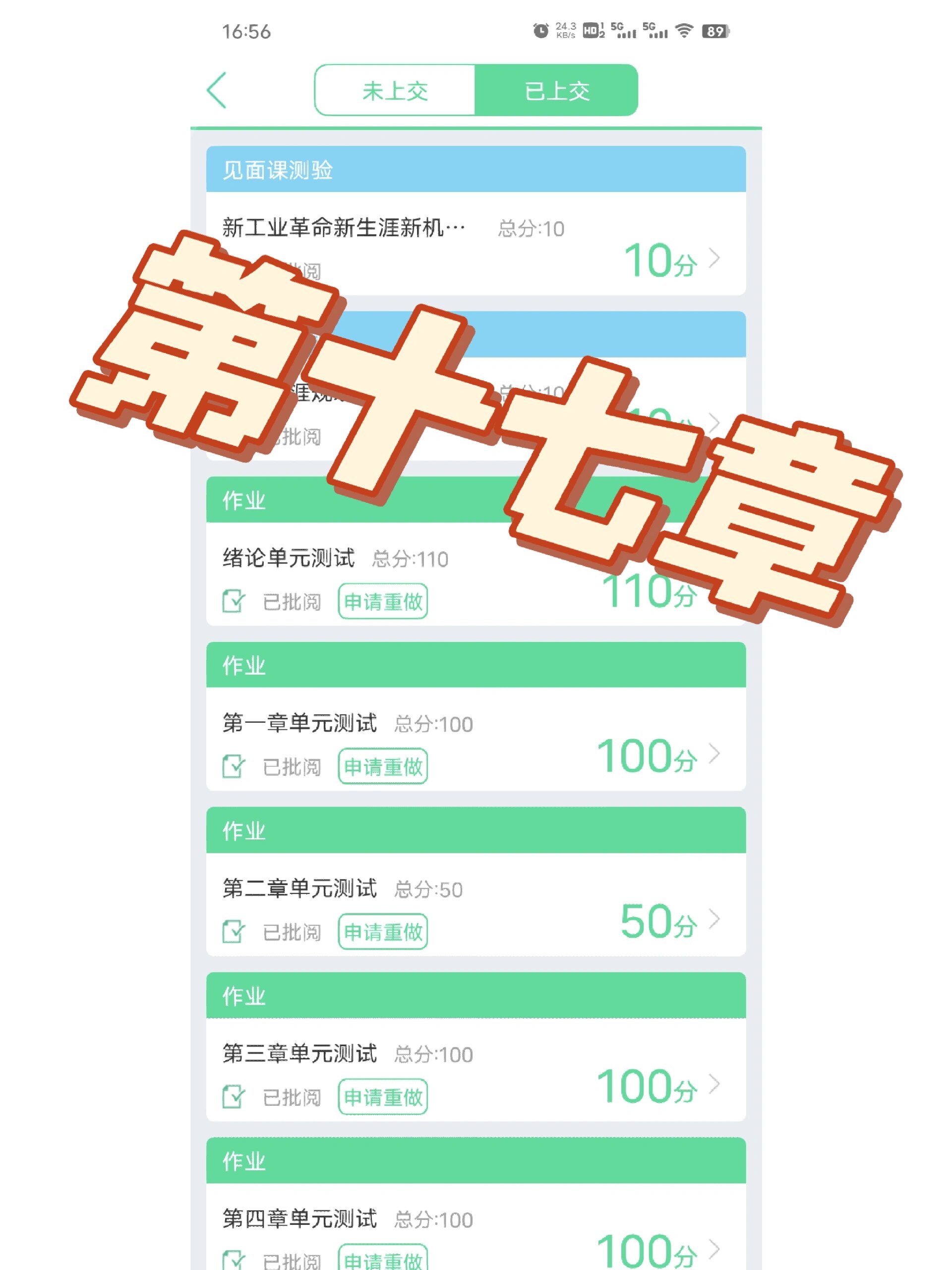 智慧树网课要刷多少能考试的简单介绍