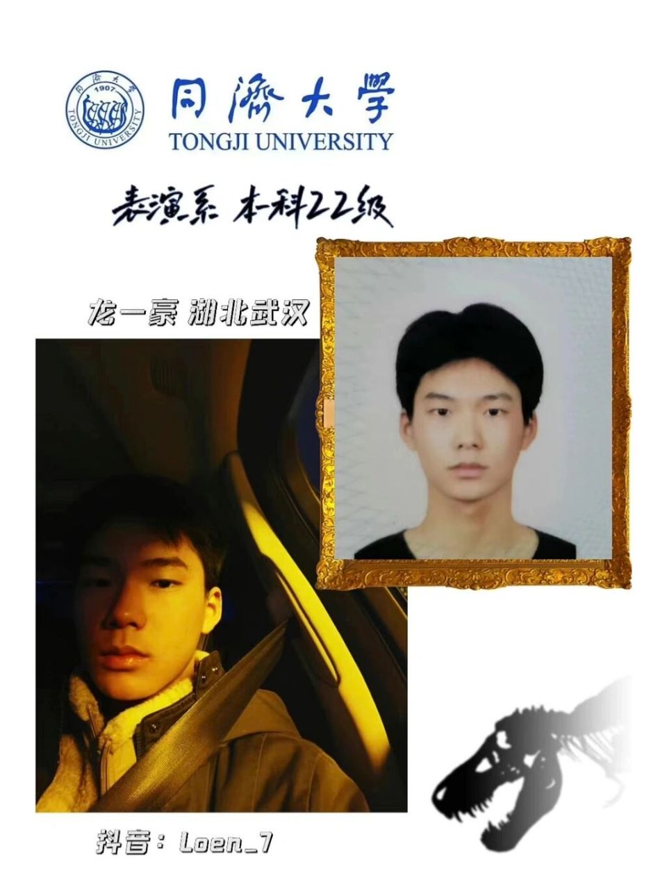 同济大学表演系合集～② 同济大学2022级表演系第二弹 无谓风雨惊涛
