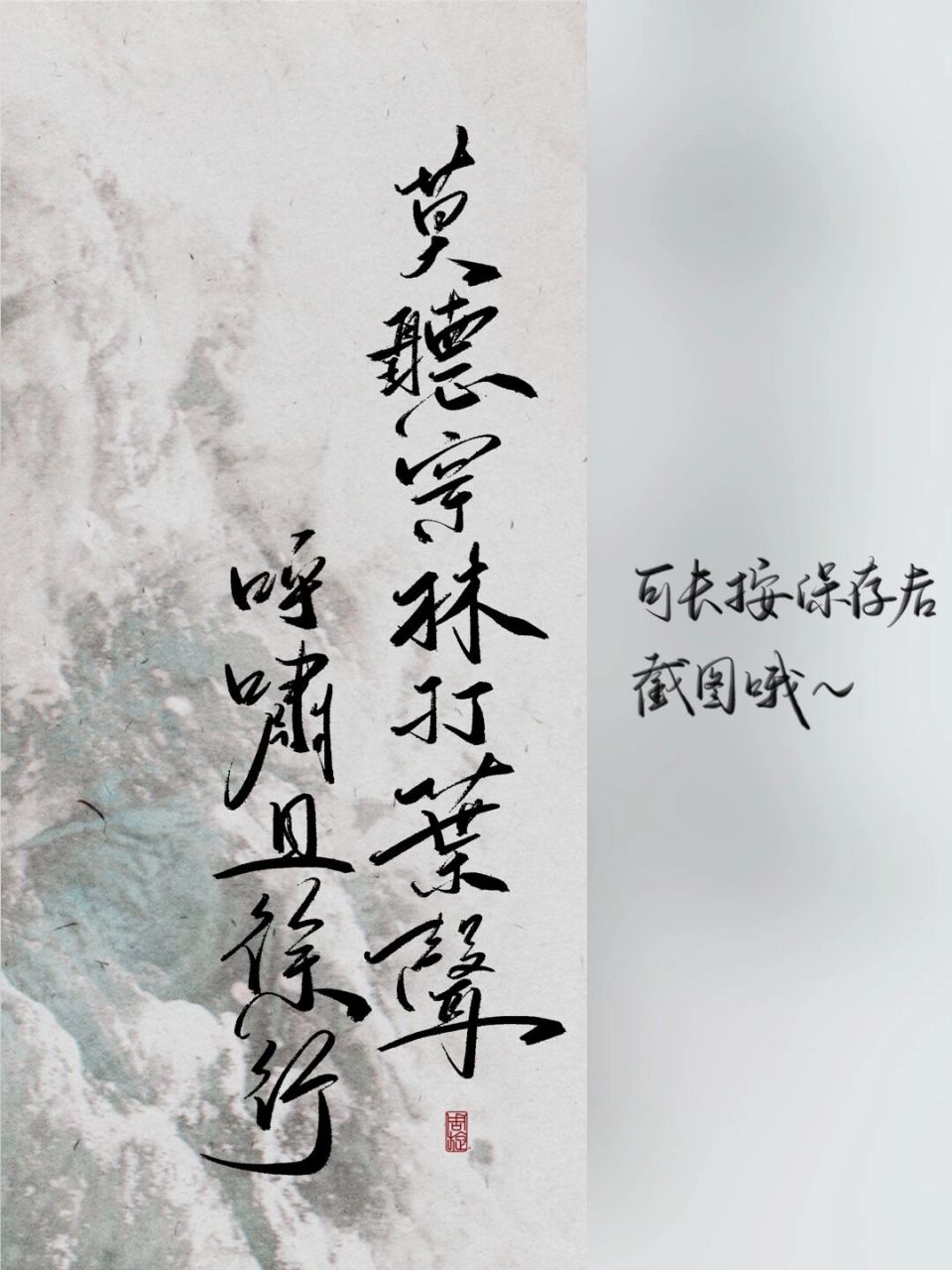 每日壁纸146|《定风波·莫听穿林打叶声》95 "莫听穿林打叶声,何妨