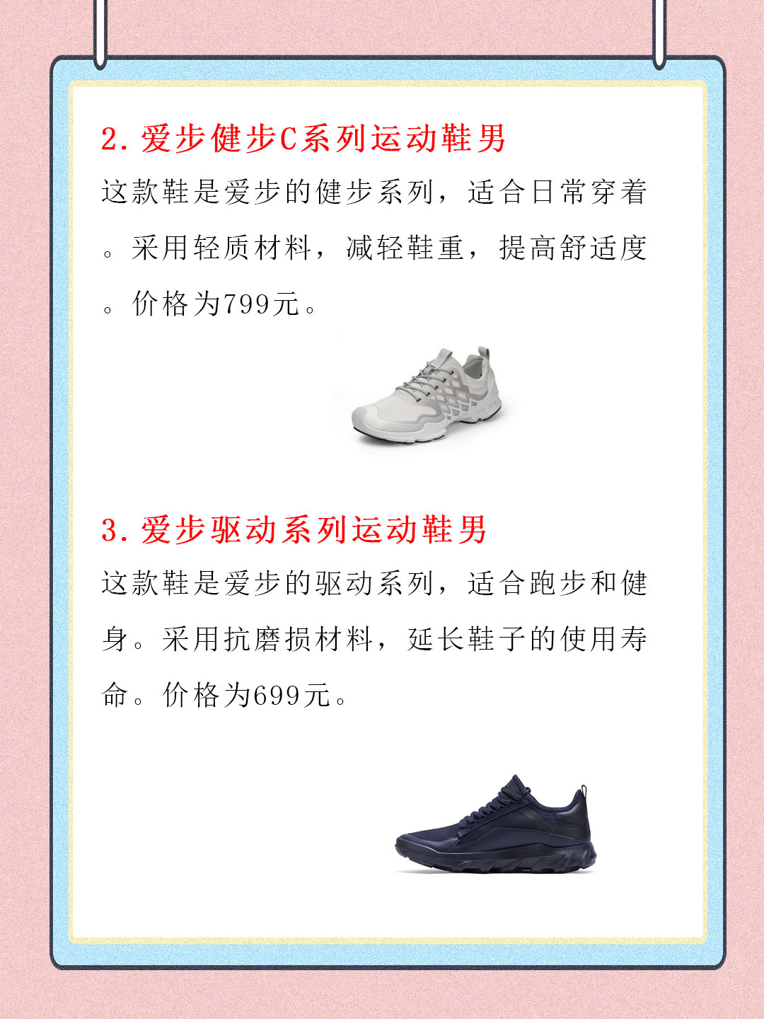 爱步男鞋图片和价格表