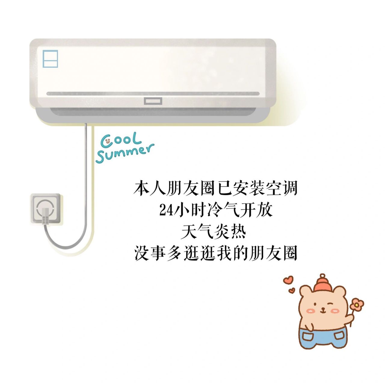 店主朋友圈早安可爱营业图i空调开放图 781578157815