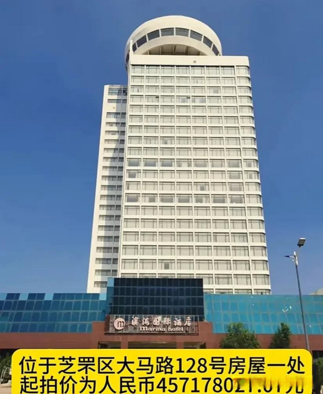 滨海假日酒店隶属于烟台虹口东升实业公司,于2014年由于存在重大叭