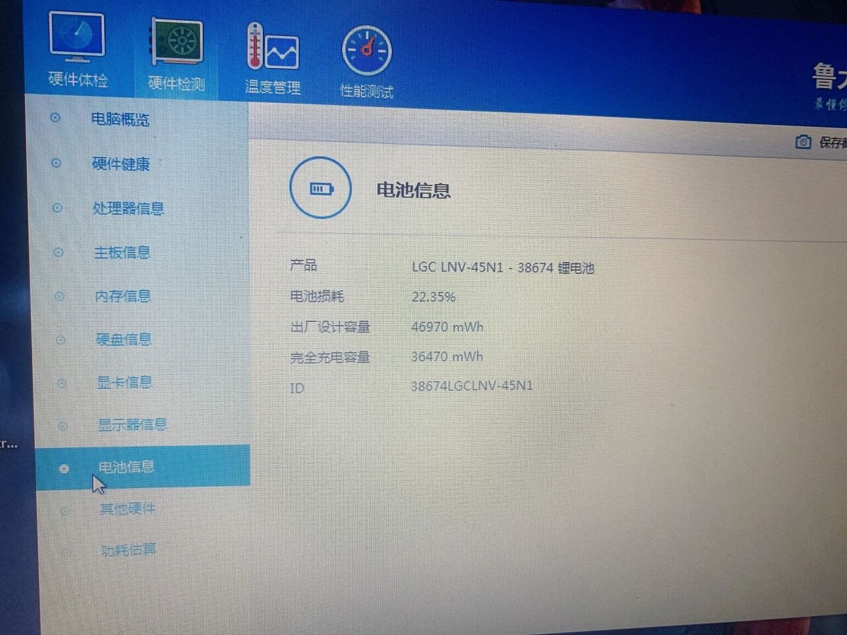 联想笔记本e430c参数图片