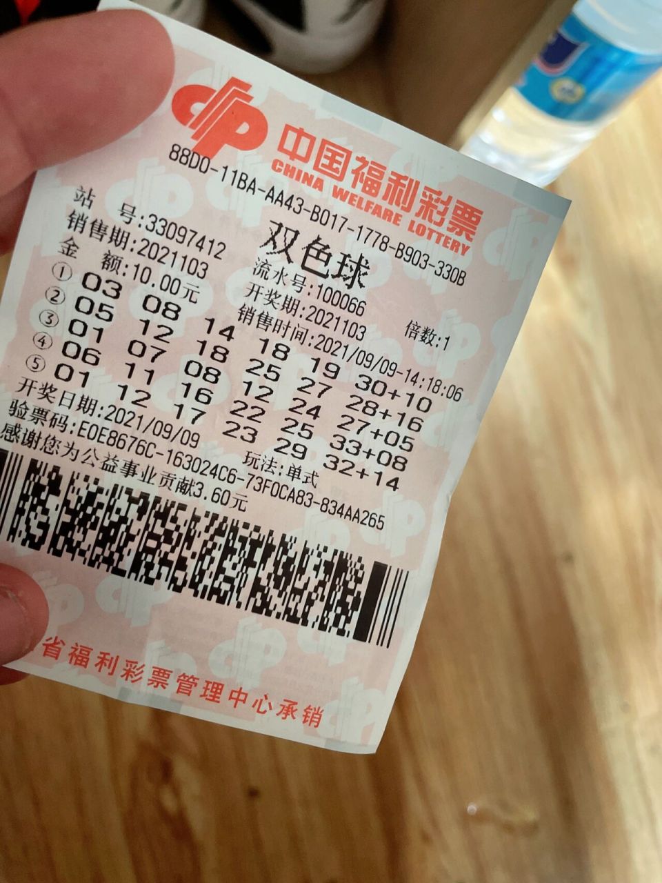 双色球 机选.来吸一下运气.