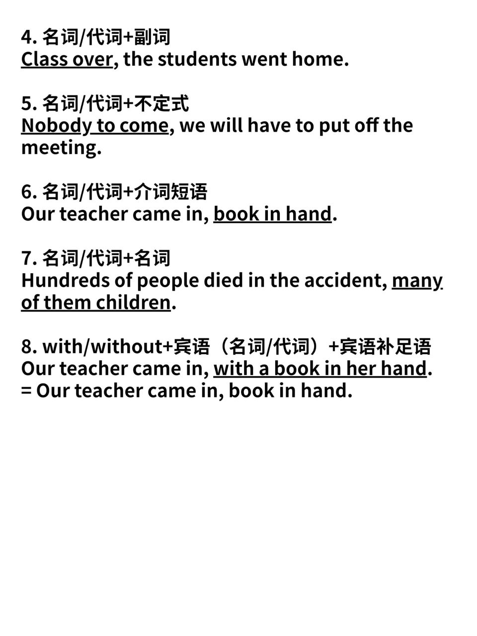 秒懂高中英语中的独立主格结构 独立主格是一个名词或代词(作为逻辑