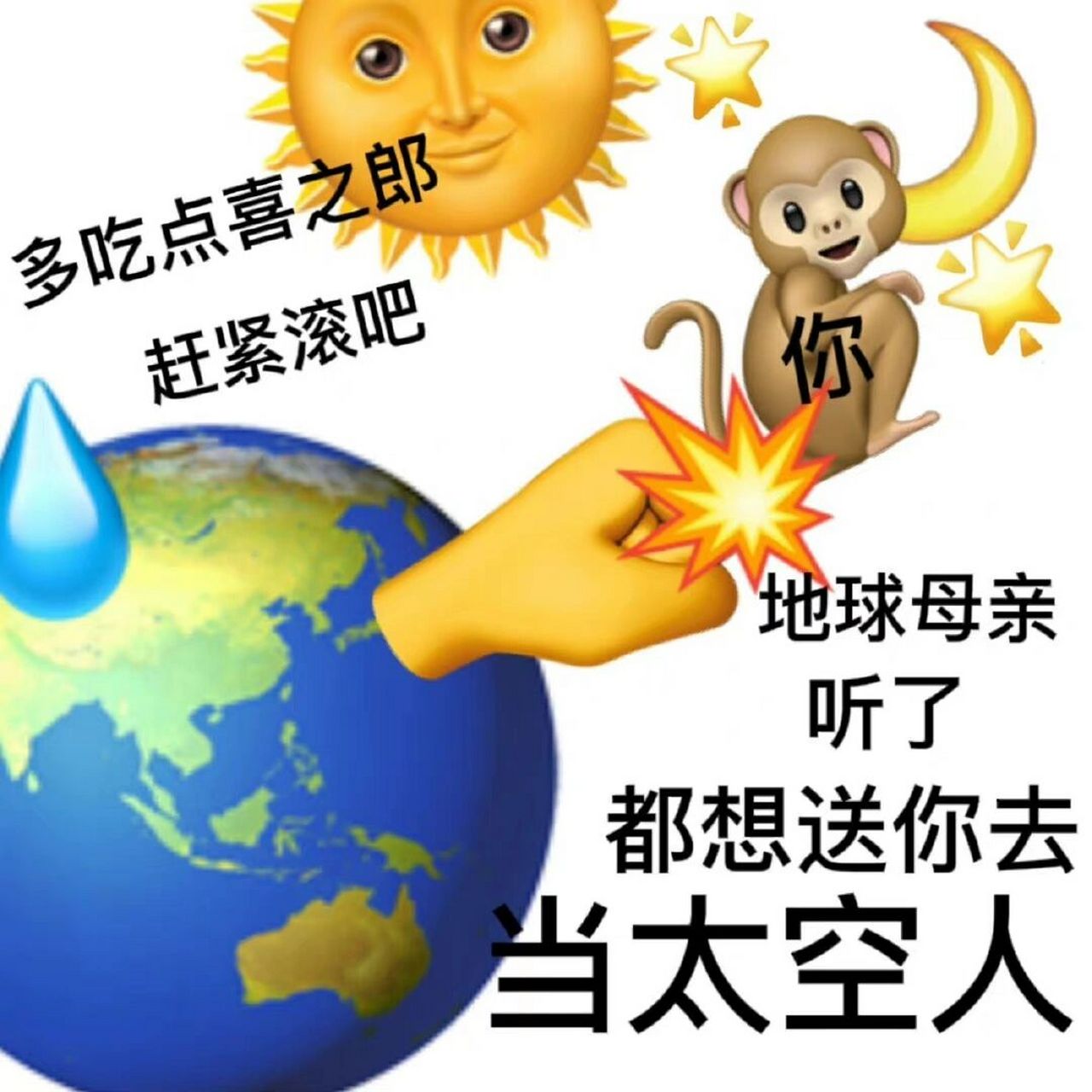 get到一组万能吵架互怼表情包