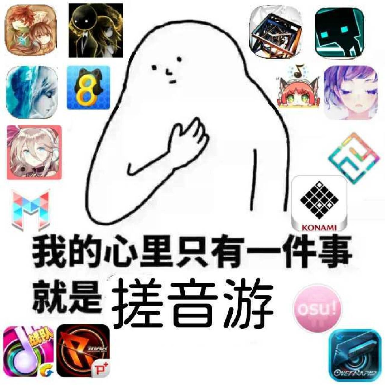 音游人头像图片