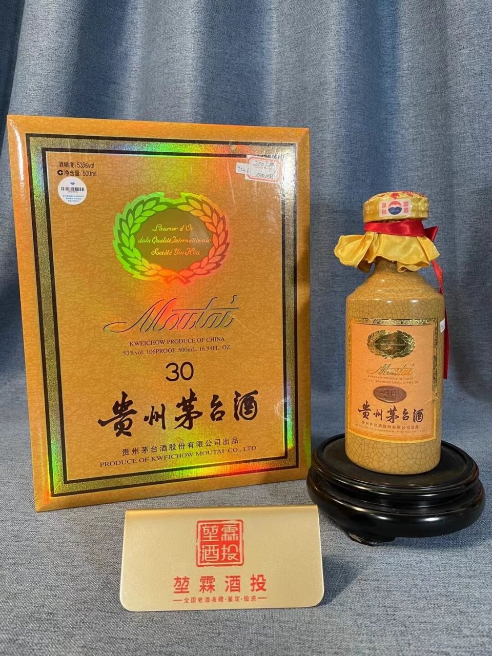 2009年茅台三十年年份酒53度飞天茅台 2009年茅台三十年年份酒53度