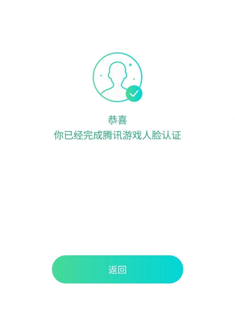 就很奇妙,就是刷快手的时候刷到实名认证的视频,然后抱着随缘的心态去